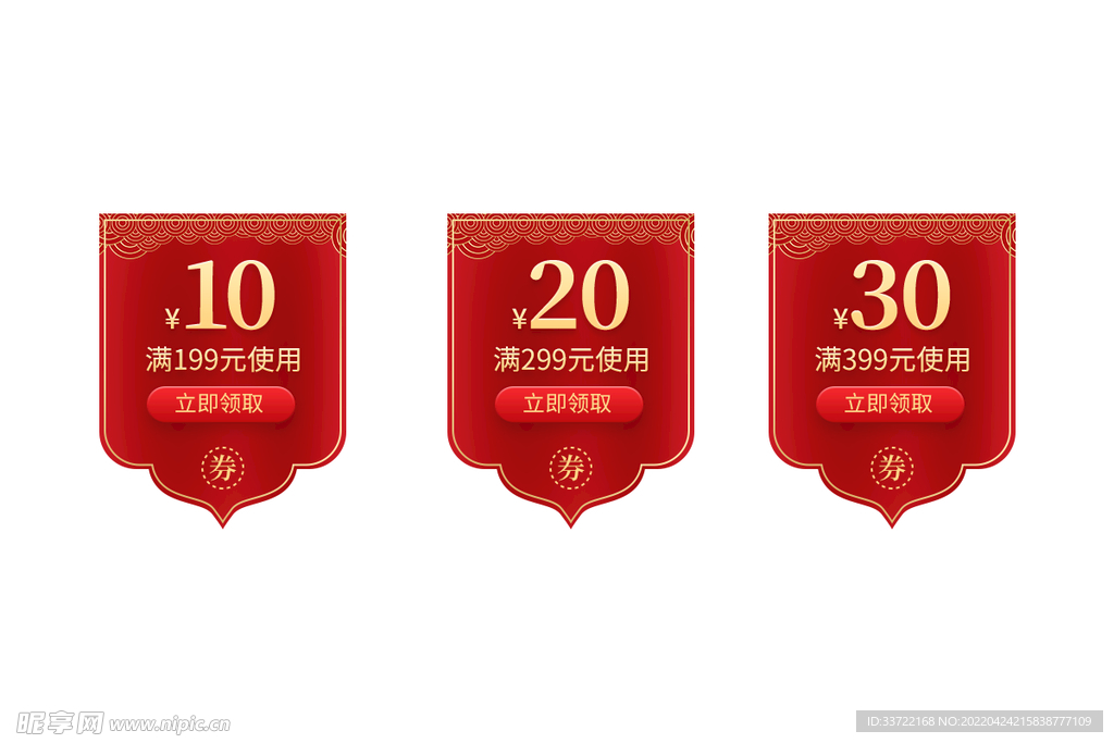 优惠券标签