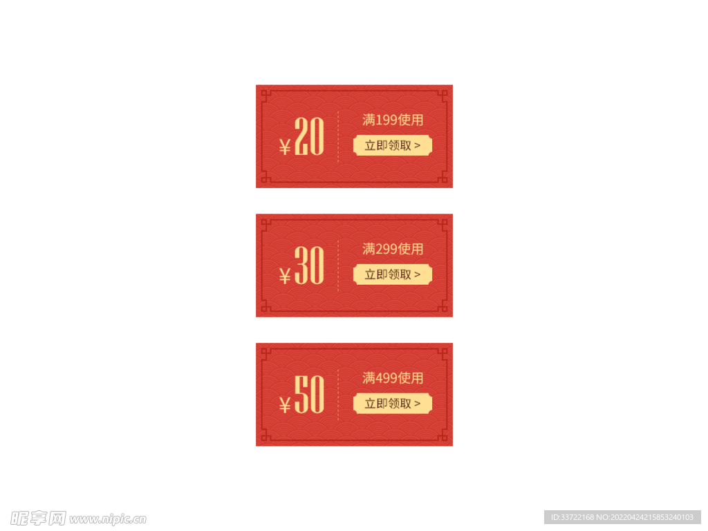 优惠券标签