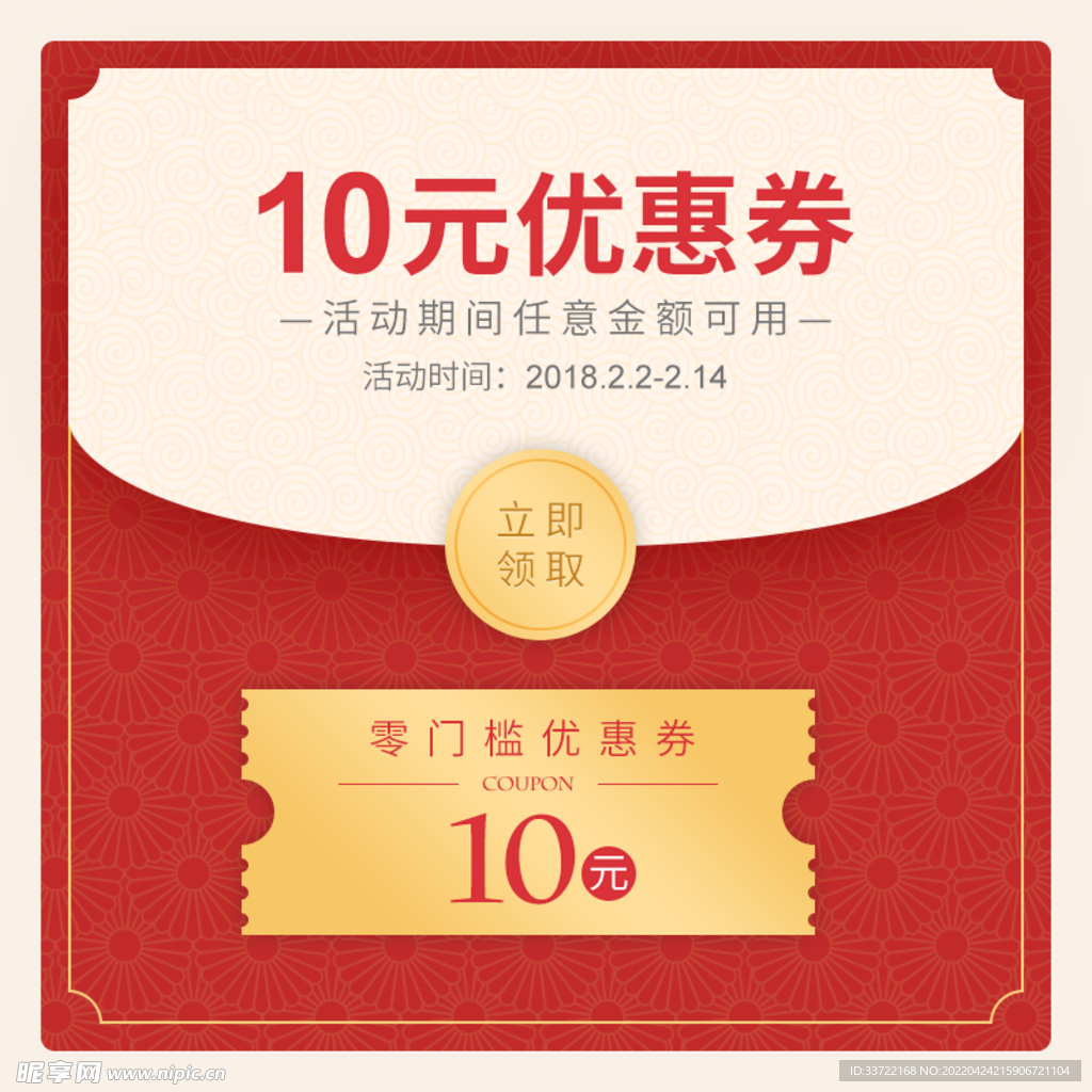 优惠券标签