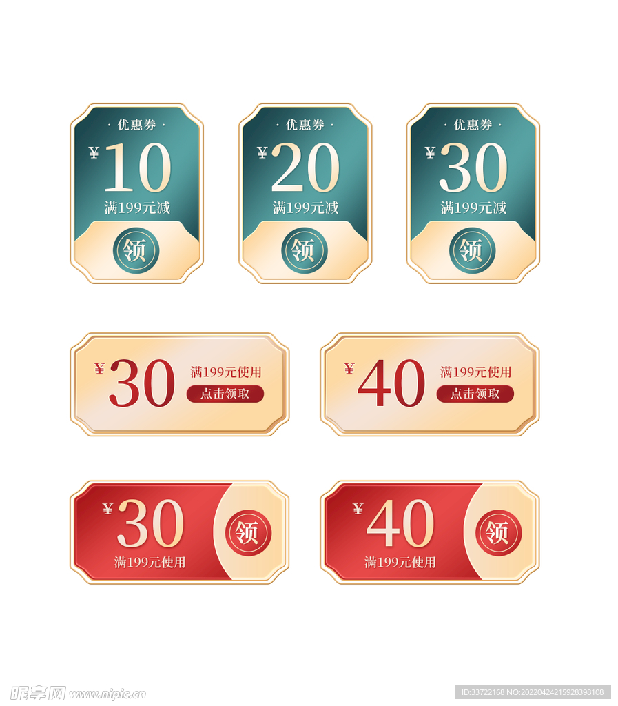 优惠券标签