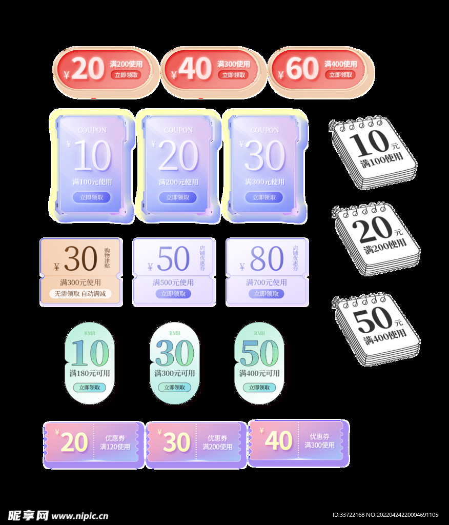 优惠券标签
