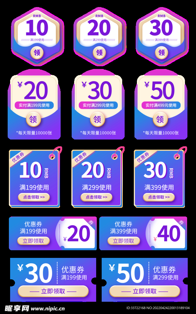 优惠券标签