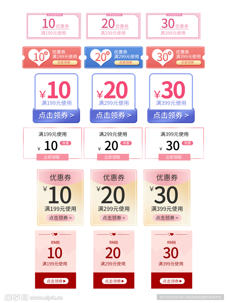 优惠券标签