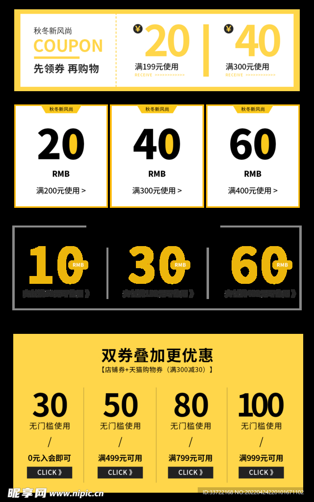 优惠券标签