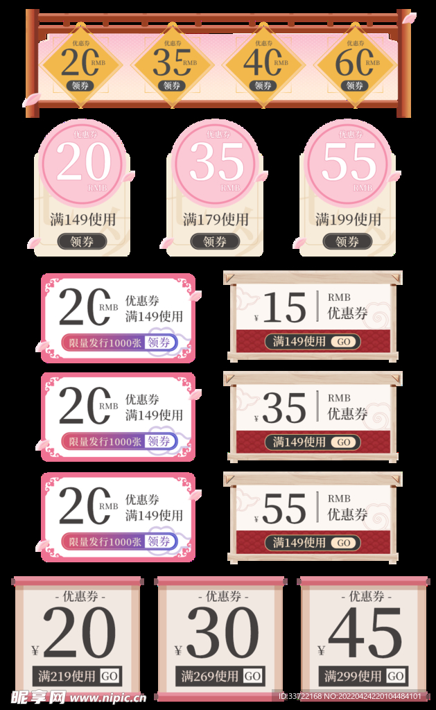 优惠券标签