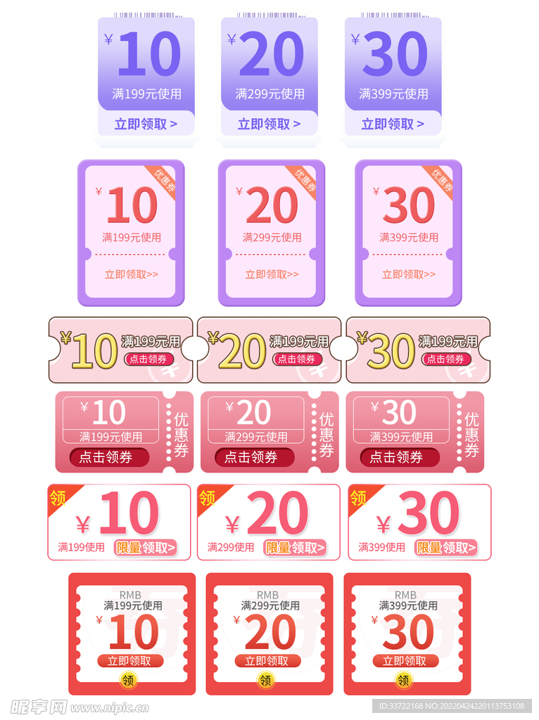 优惠券标签