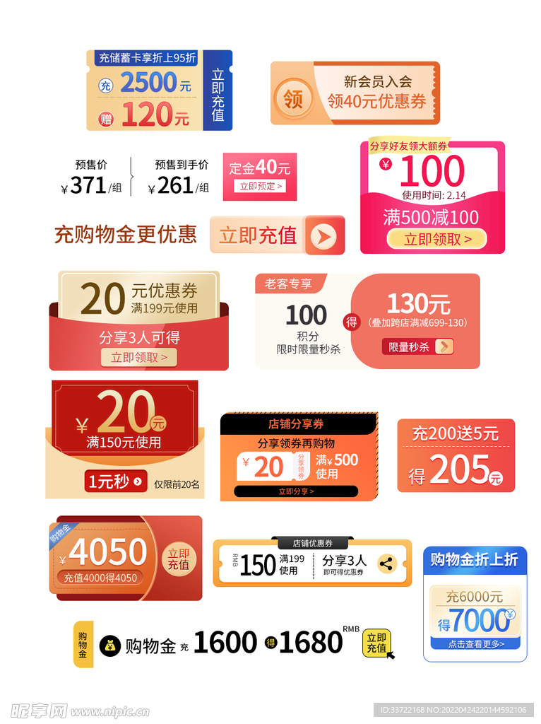 优惠券标签