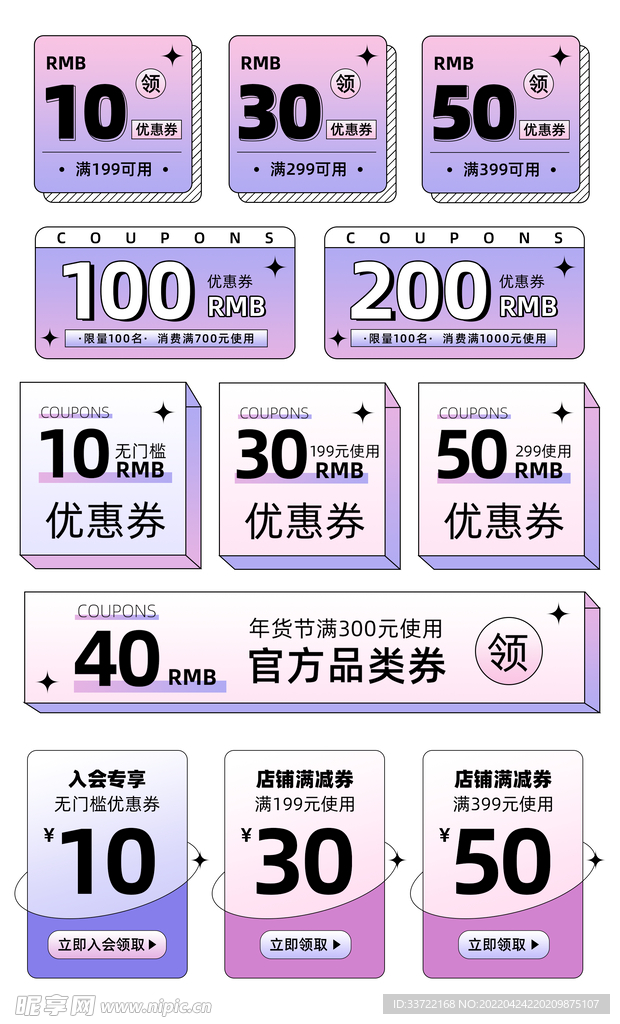 优惠券标签