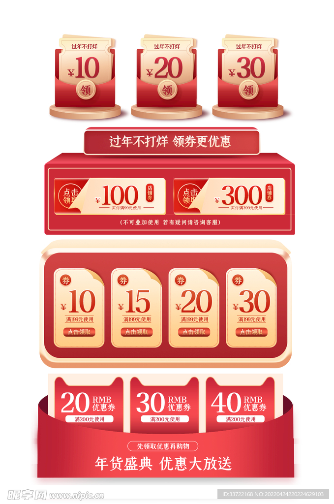 优惠券标签