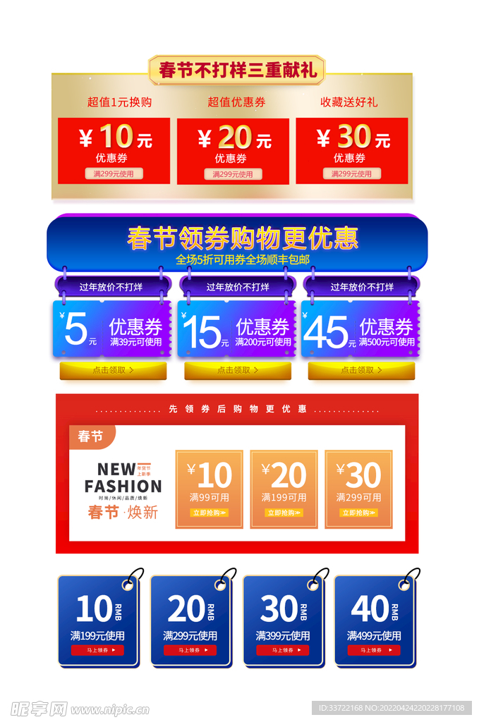优惠券标签