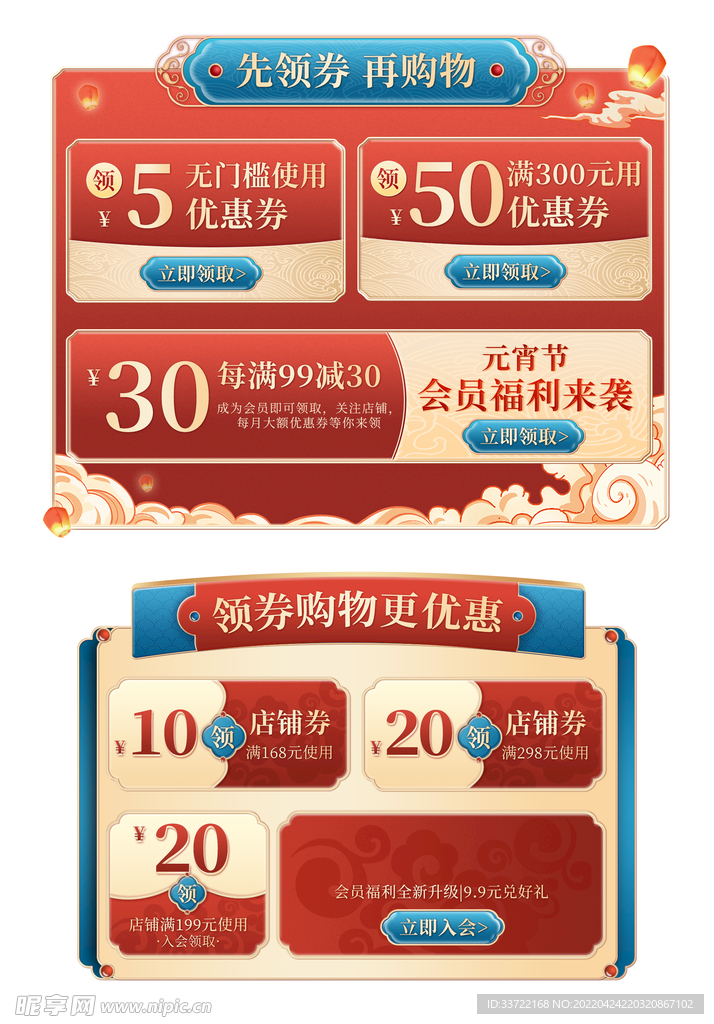优惠券标签
