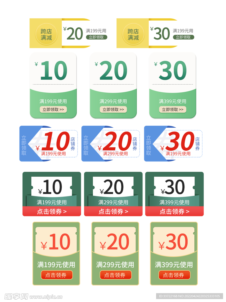 优惠券标签