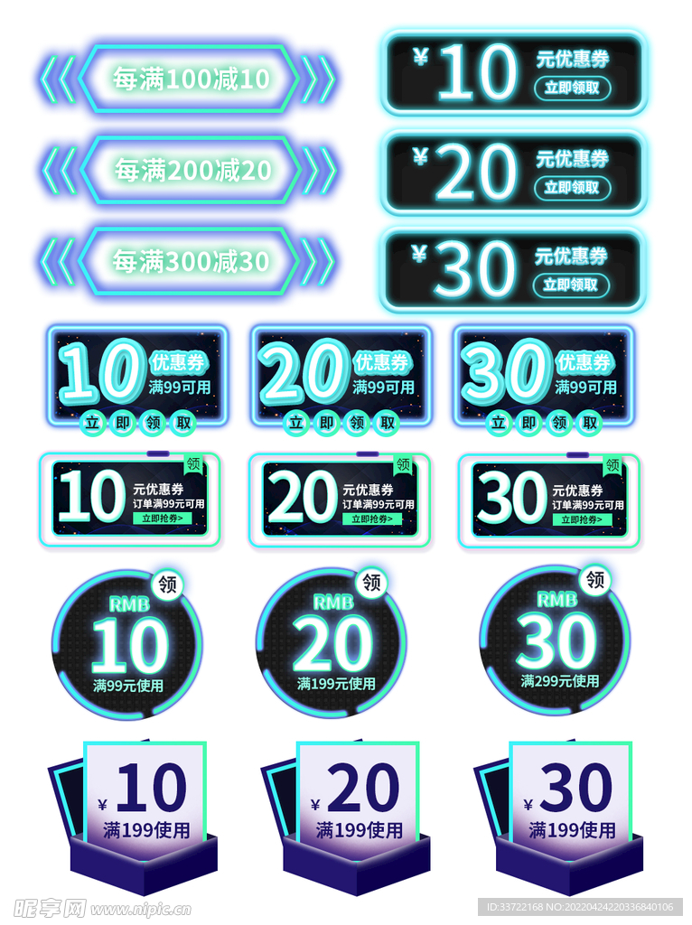 优惠券标签