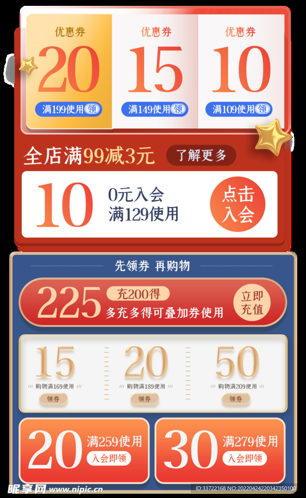 优惠券标签