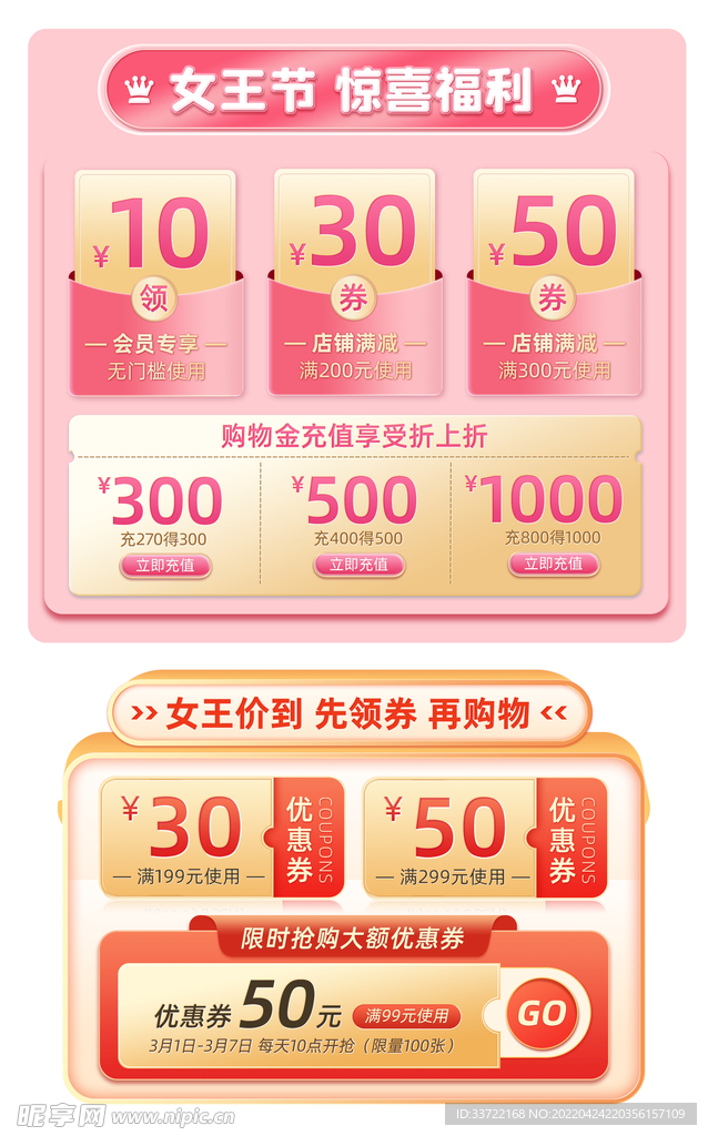 优惠券标签