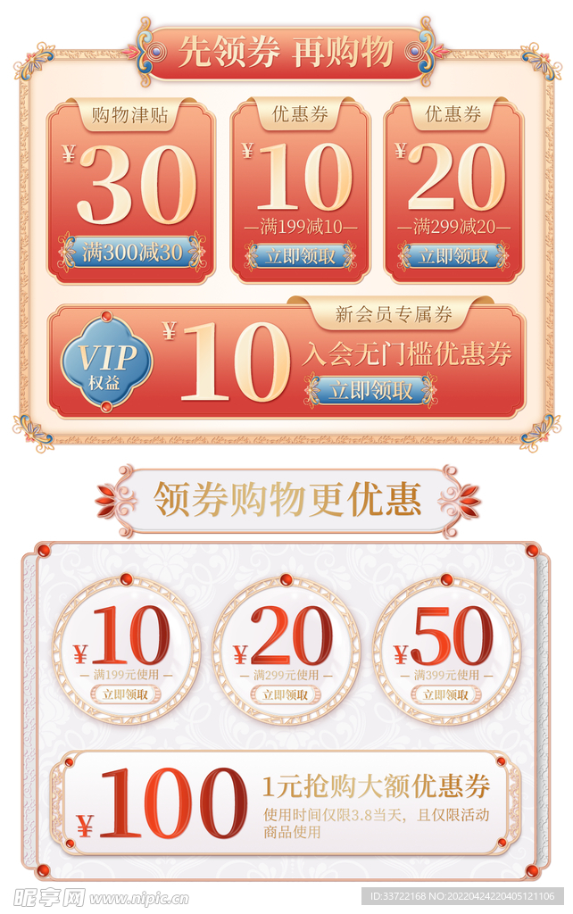 优惠券标签
