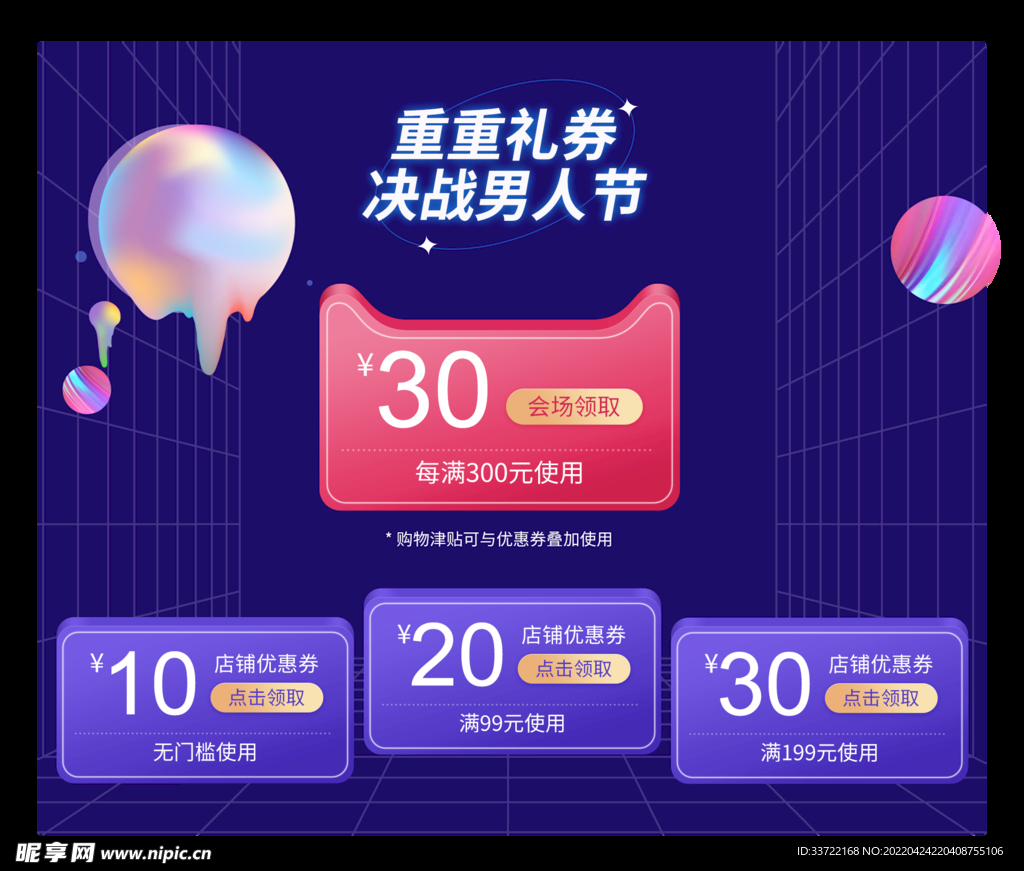优惠券标签