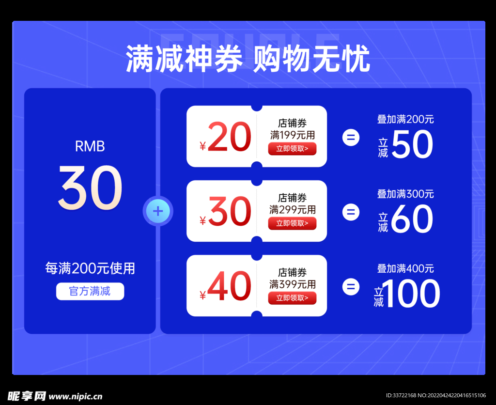 优惠券标签