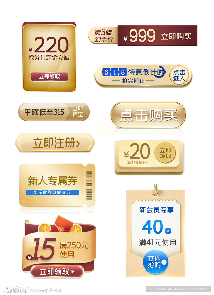 优惠券标签