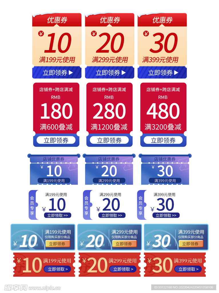 优惠券标签
