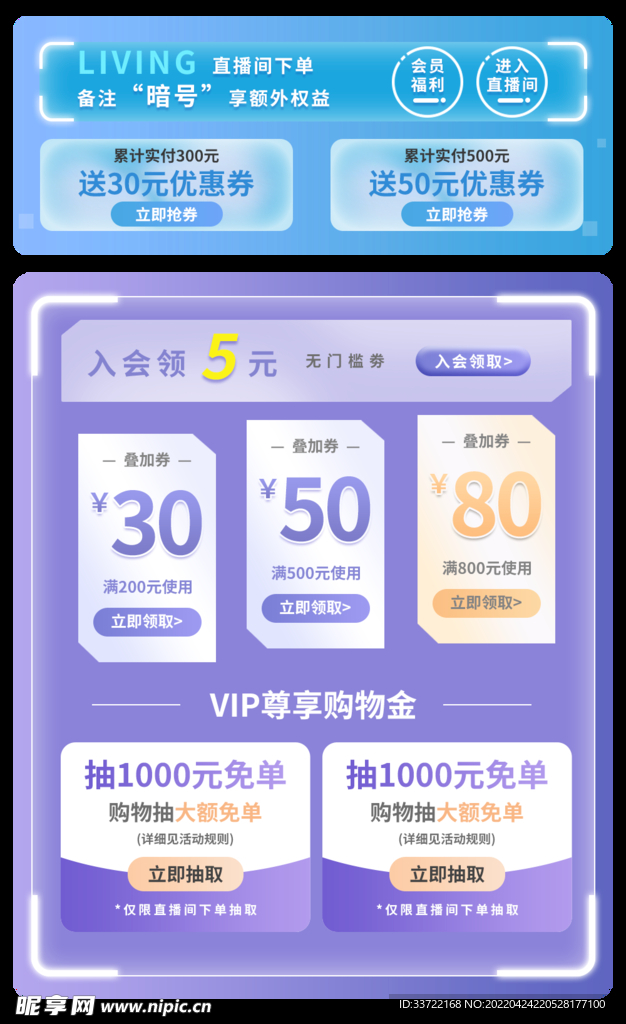 优惠券标签