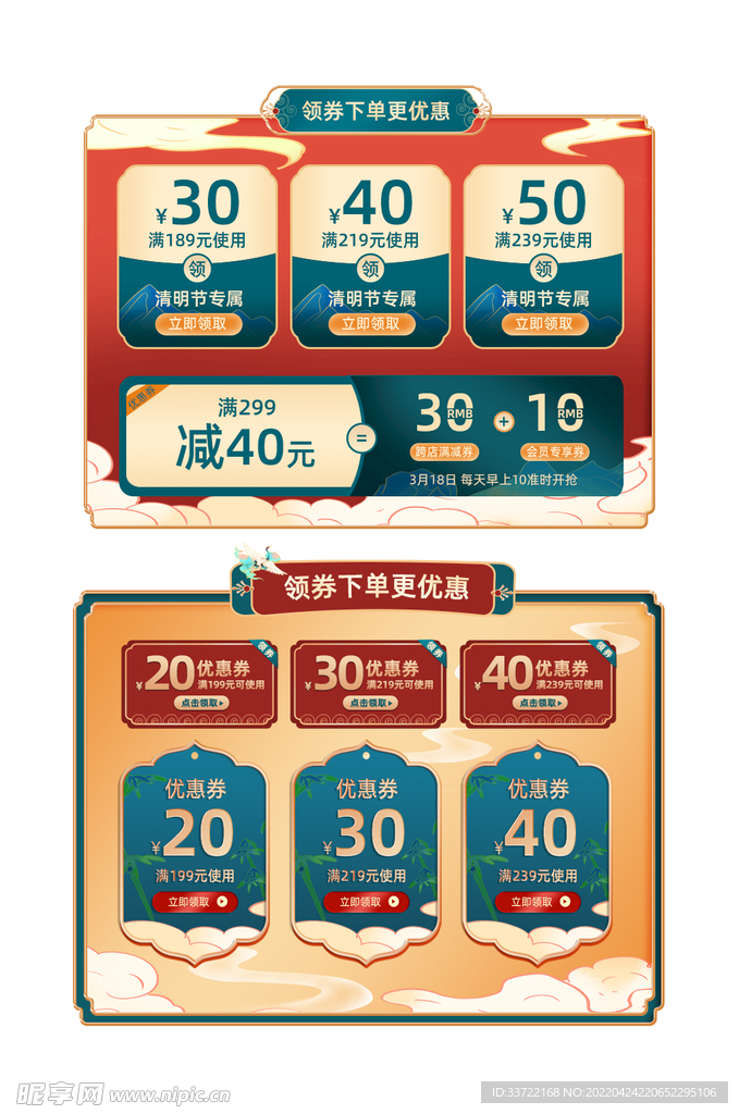 优惠券标签