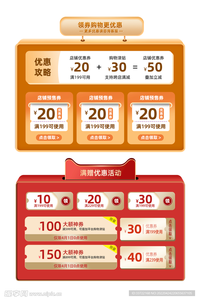 优惠券标签