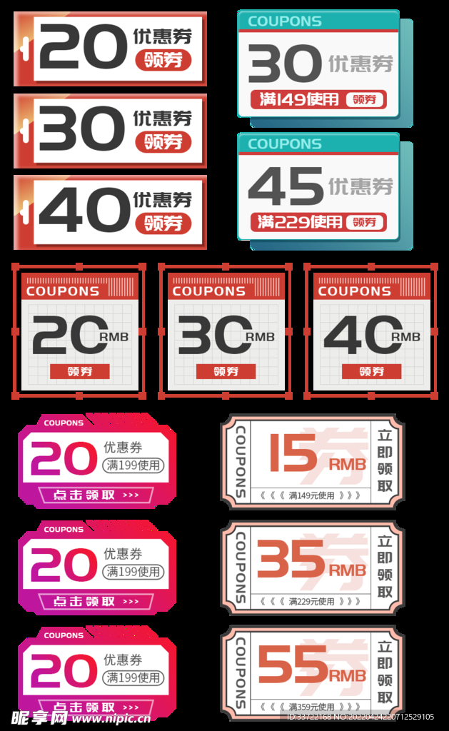 优惠券标签