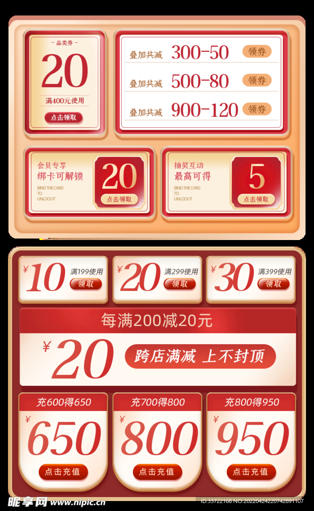 优惠券标签