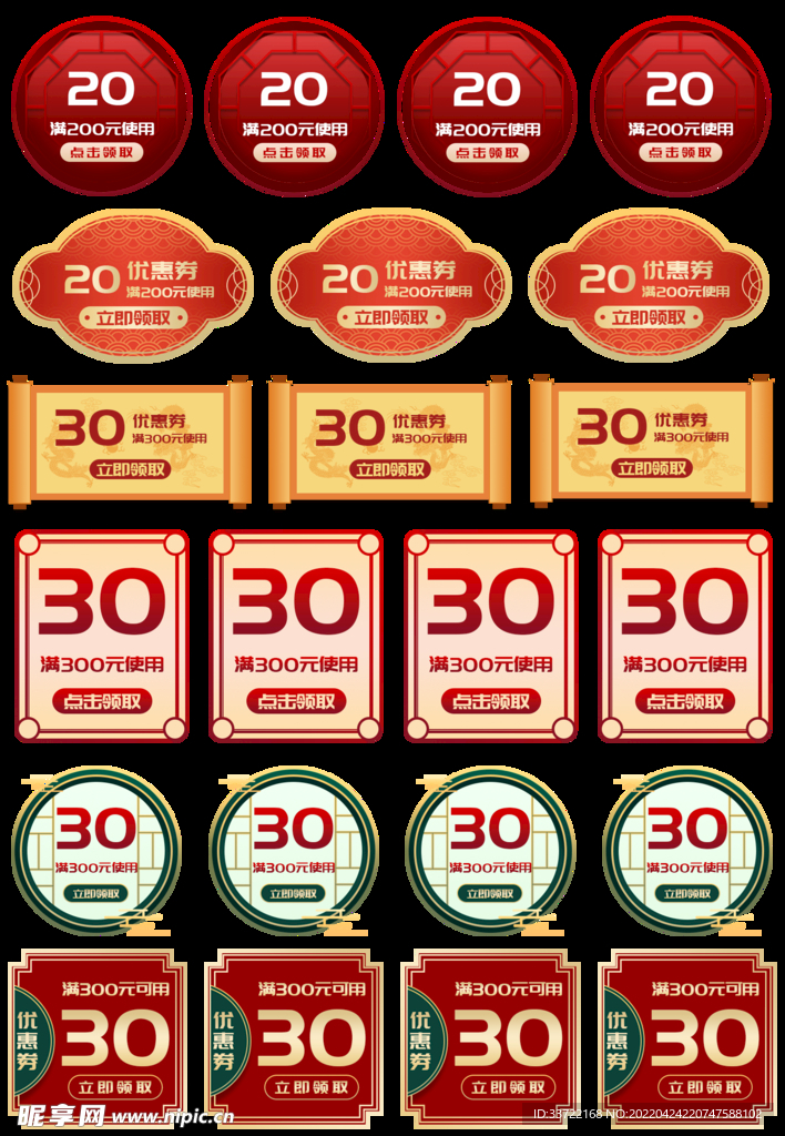 优惠券标签