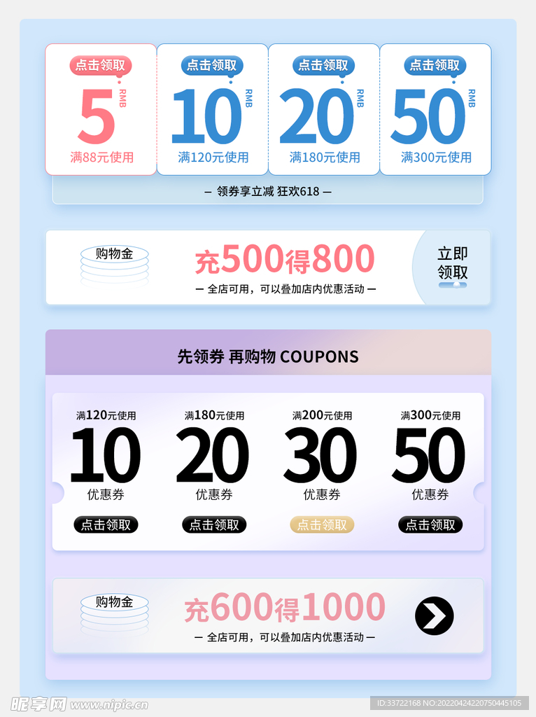优惠券标签