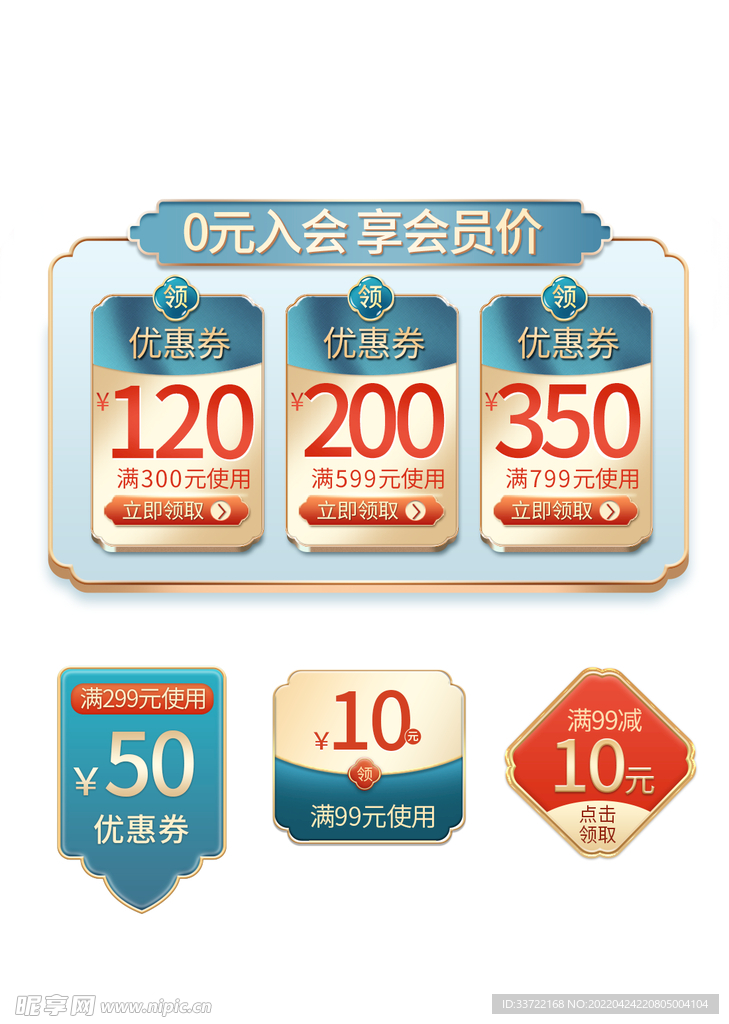 优惠券标签