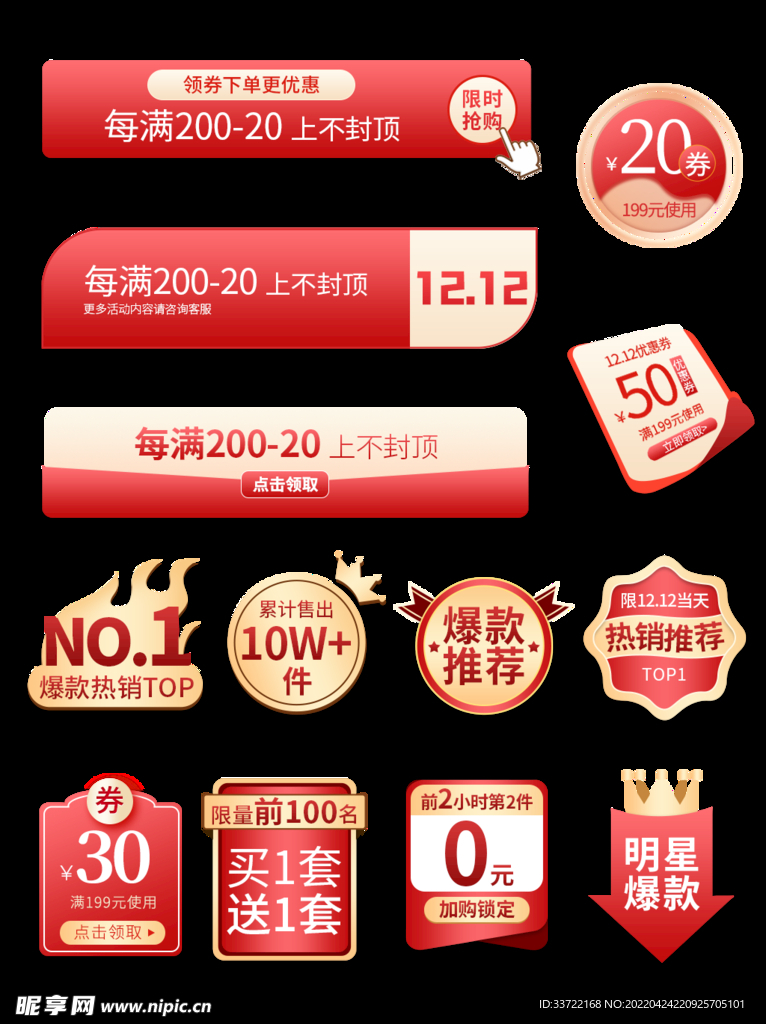 优惠券标签