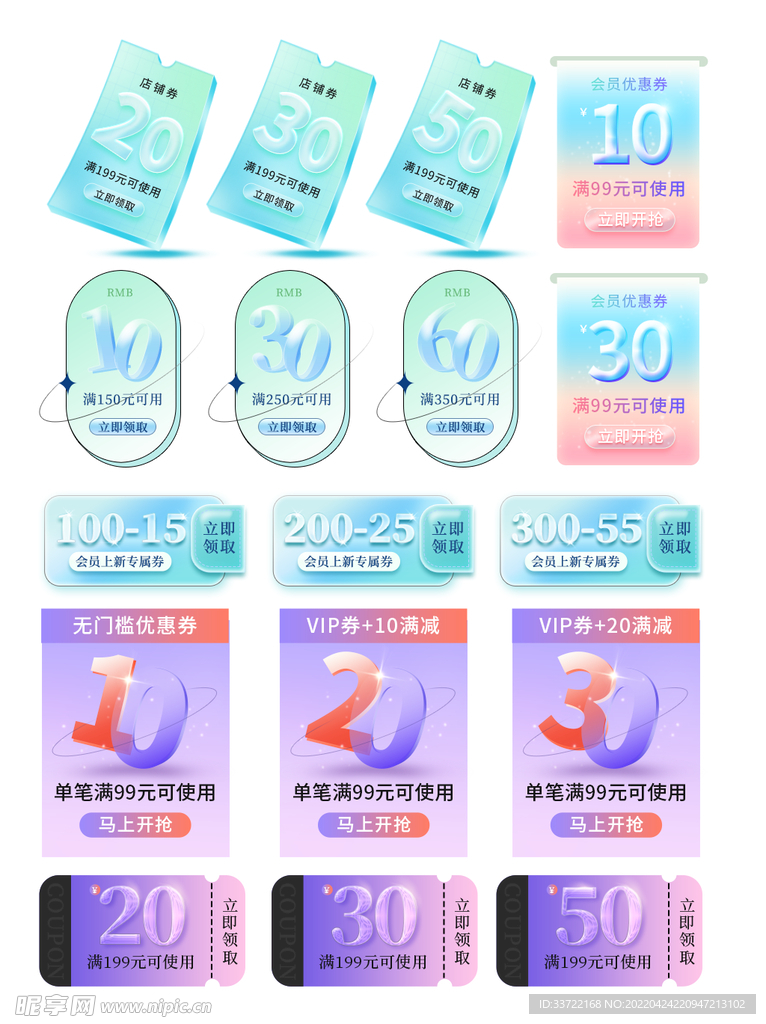 优惠券标签