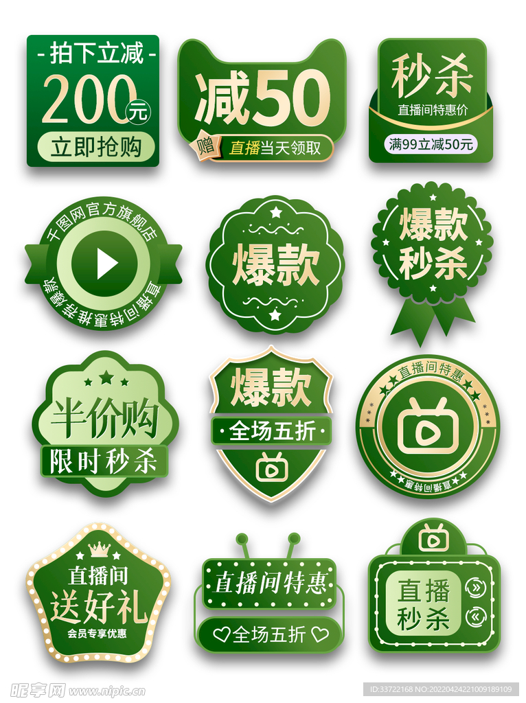 优惠券标签