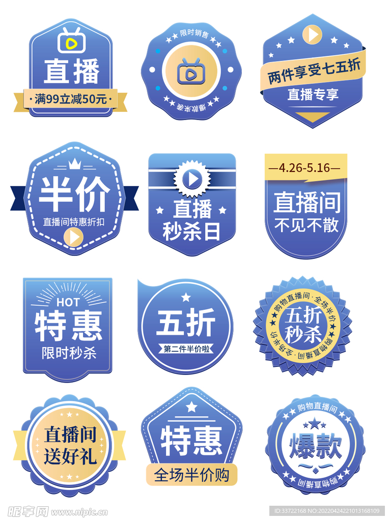 优惠券标签