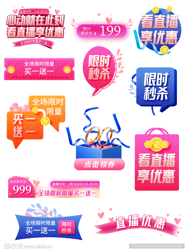 优惠券标签