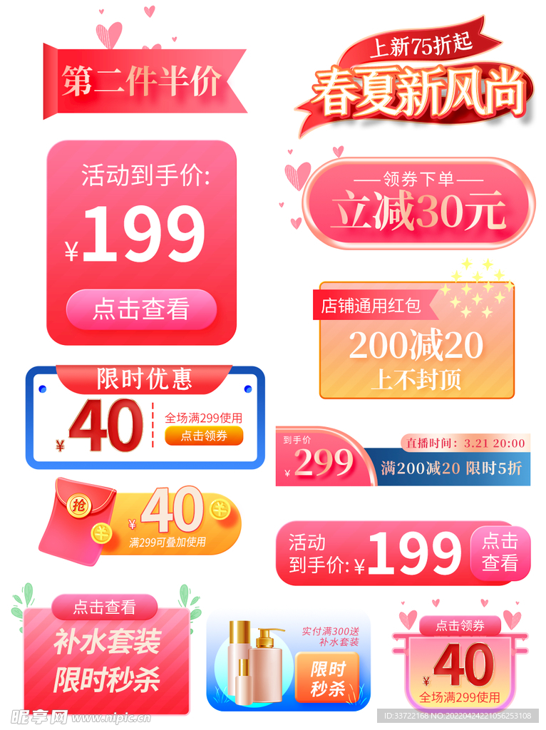 优惠券标签