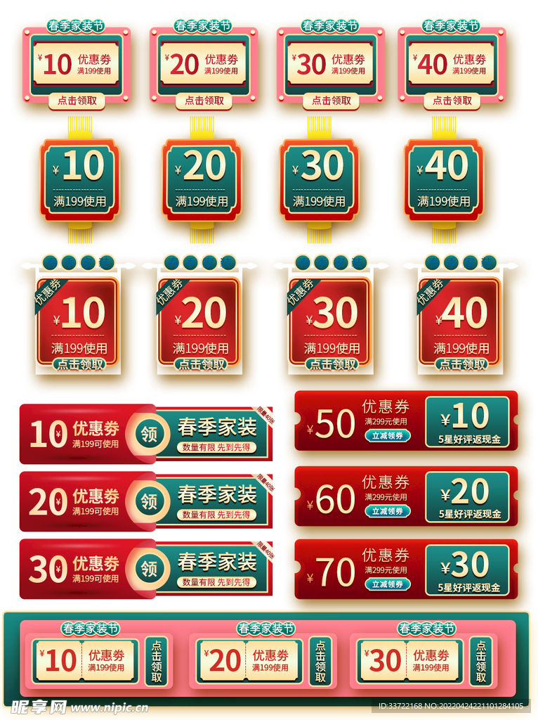 优惠券标签