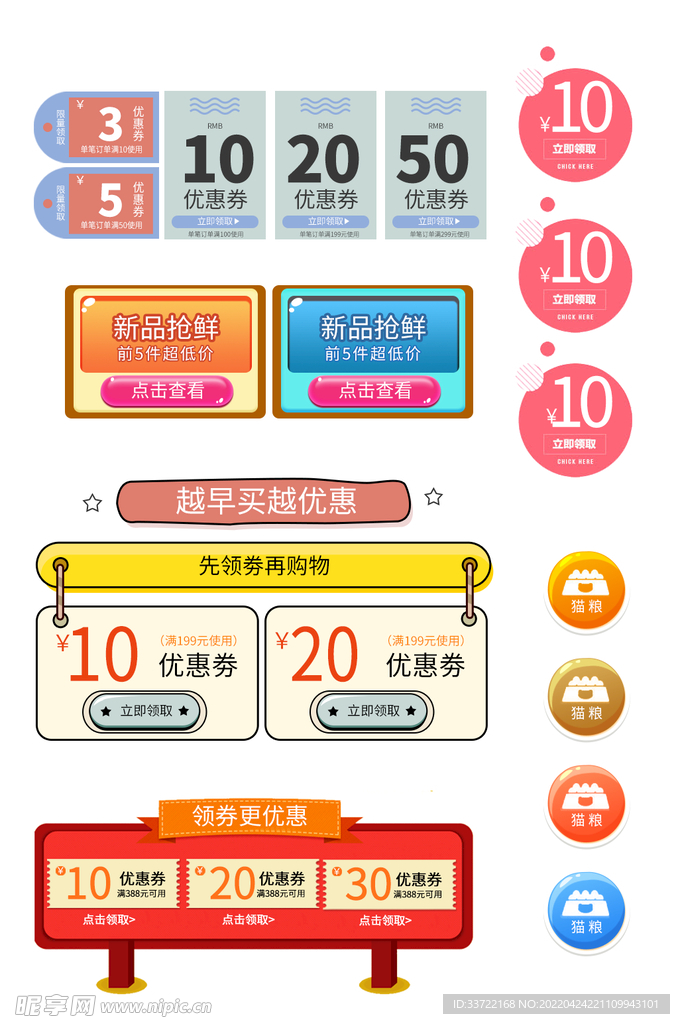 优惠券标签