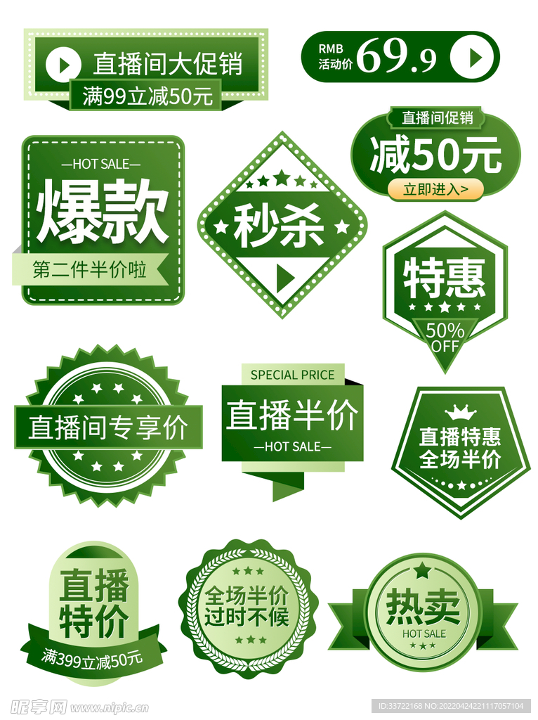 优惠券标签