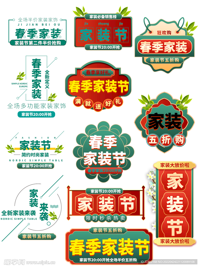 优惠券标签