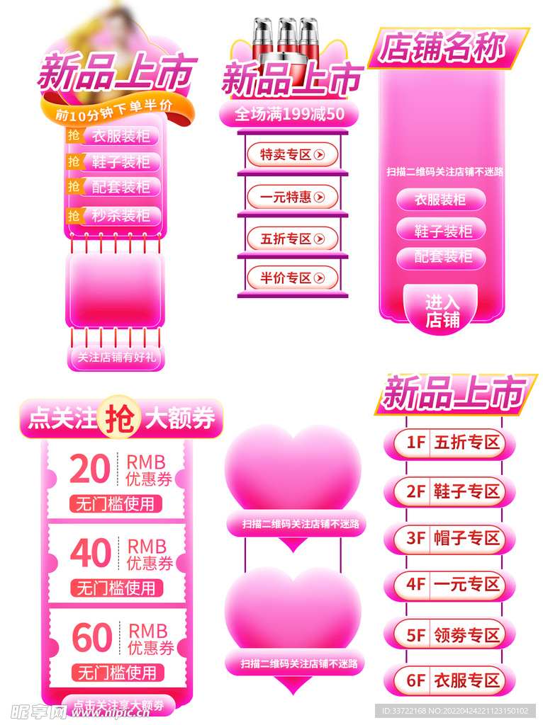 优惠券标签