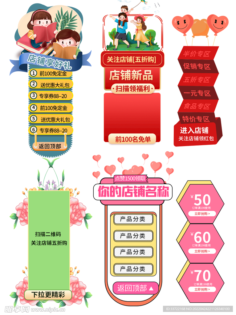 优惠券标签