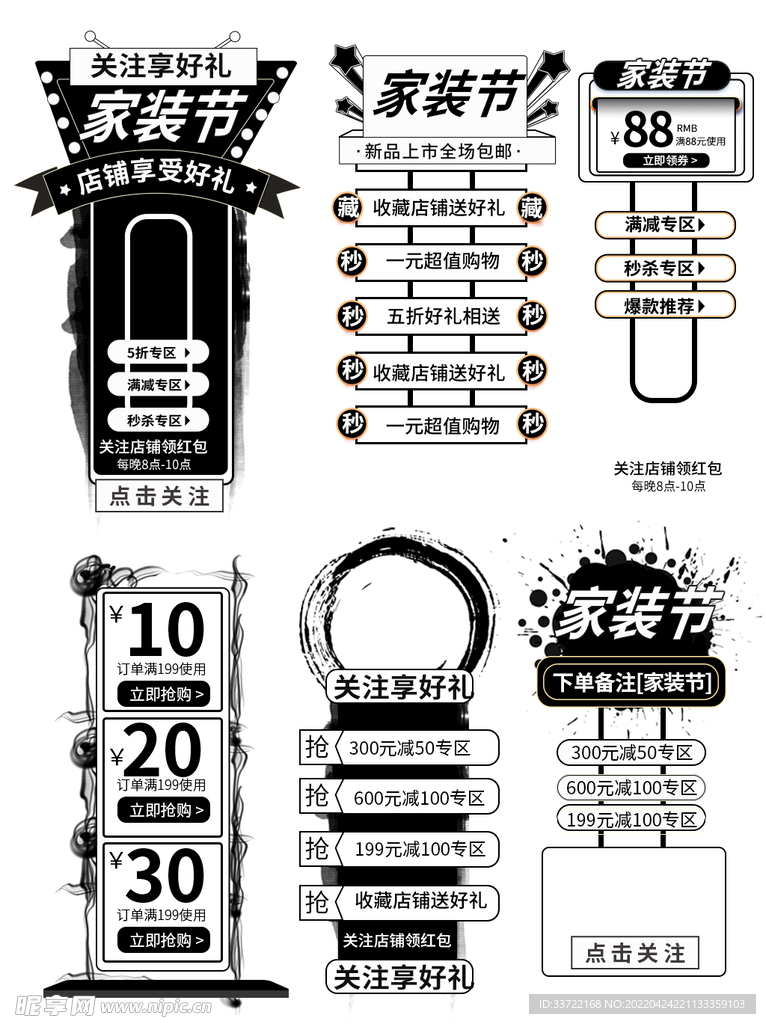 优惠券标签