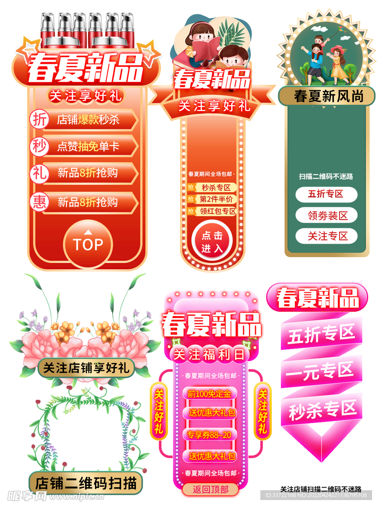 优惠券标签
