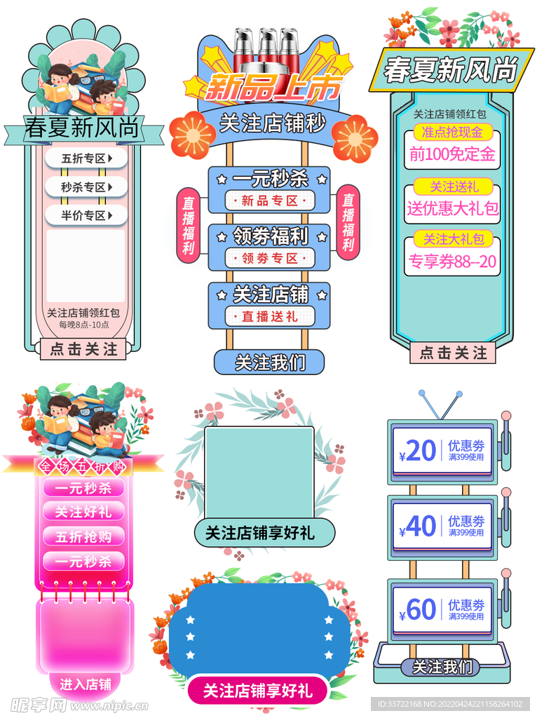 优惠券标签