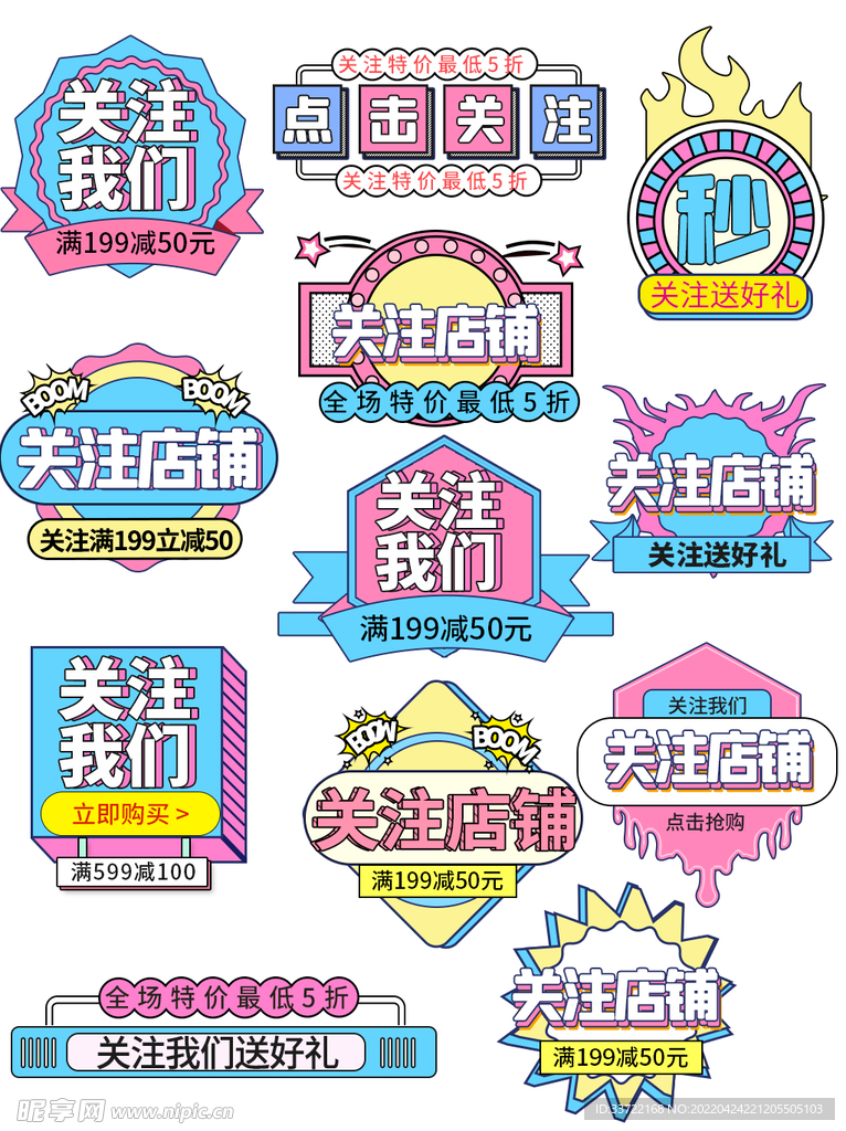 优惠券标签