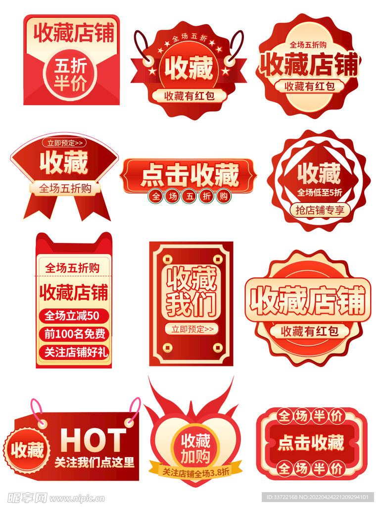 优惠券标签