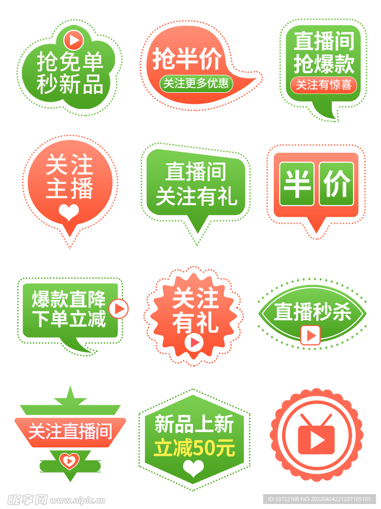 优惠券标签